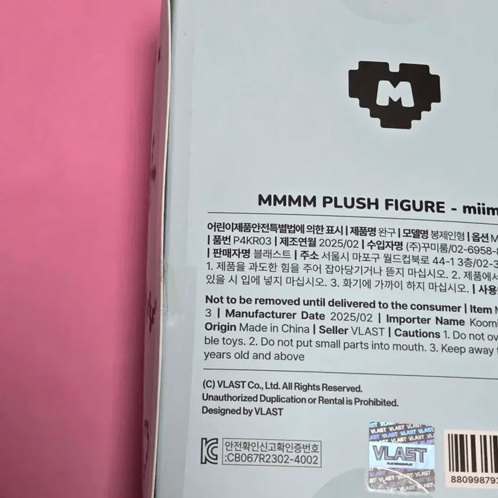 플레이브 므메미무 인형 미므 밤비 모자