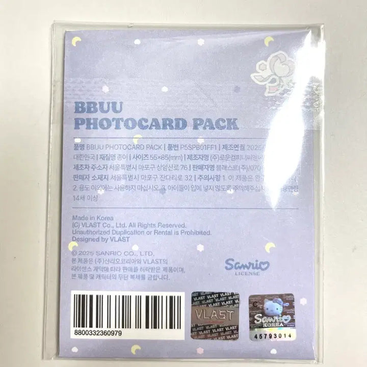 [미개봉] 플레이브 뿌우 포카팩 뿌