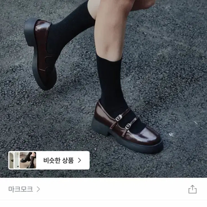 [BUNJANG] Mark Mork Lala Mary Jane Loafers / 마크모크 lala 2 color 데일리용 키높이 메리제인 로퍼 4cm