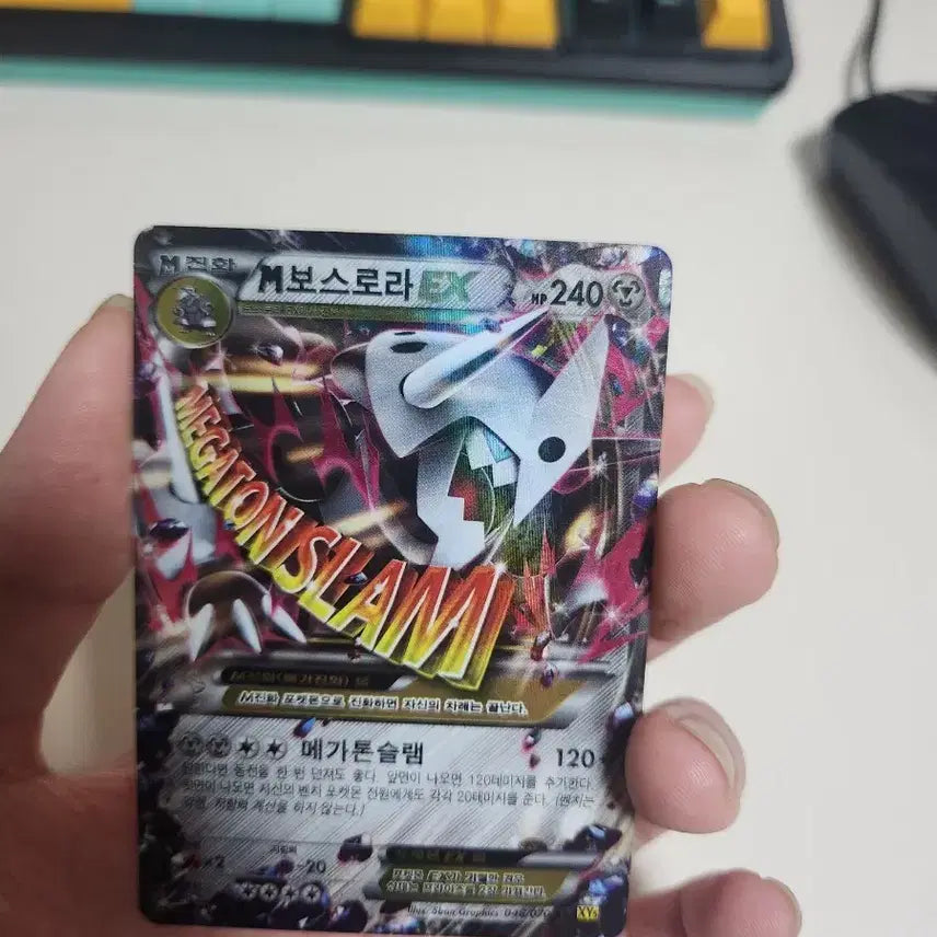 [BUNJANG] Pokemon Mega Metagross Card / 포켓몬 카드 메가 보스로라