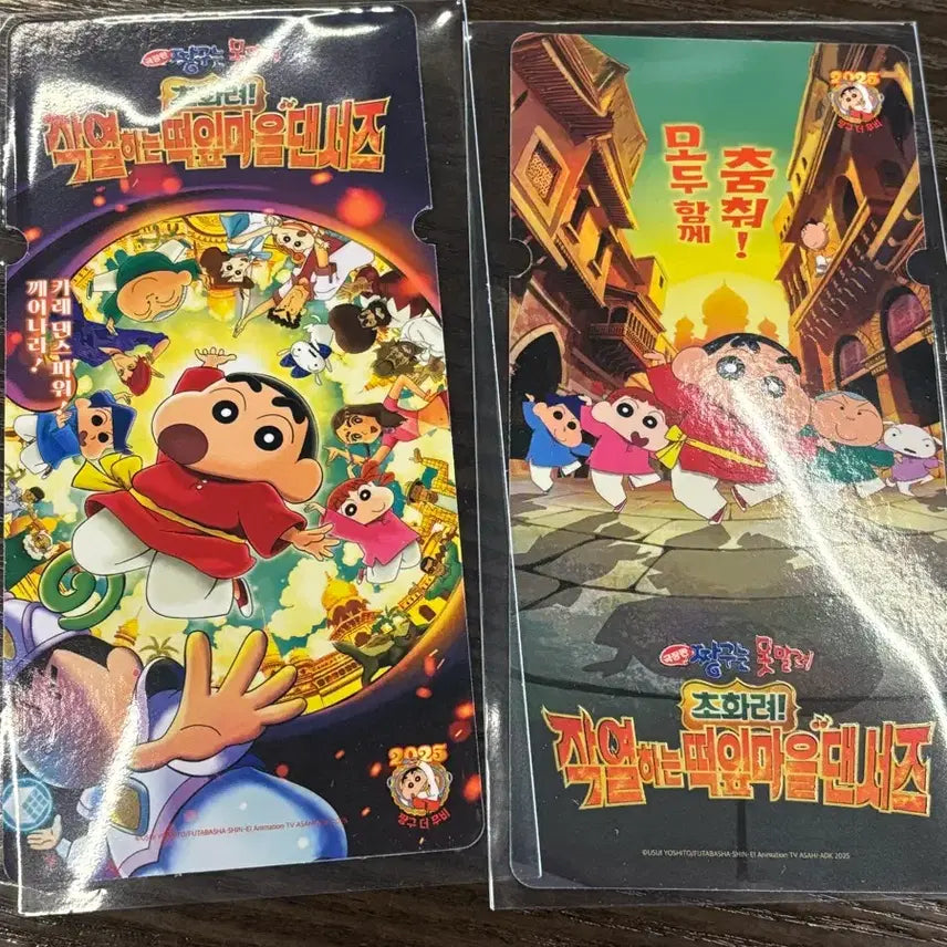 [SOLD OUT] 짱구 극장판 작열하는 떡잎마을 댄서즈 씨네큐 스페셜티켓 2종