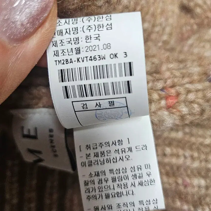 [SOLD OUT] 한섬 타임 여성 니트 베스트 베이지 90(F)