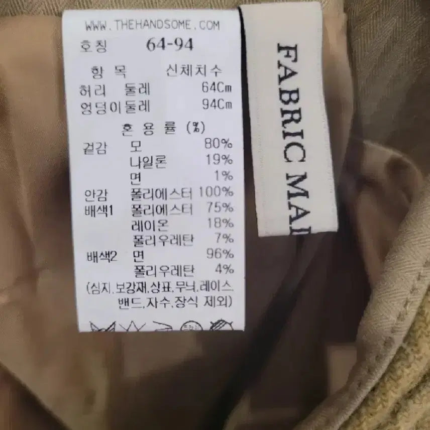 [BUNJANG] MINE Wool Blend Mini Skirt / 22 마인 울블렌드 스커트