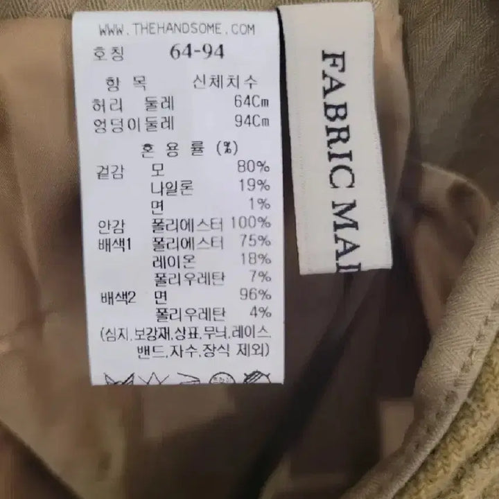 [BUNJANG] MINE Wool Blend Mini Skirt / 22 마인 울블렌드 스커트