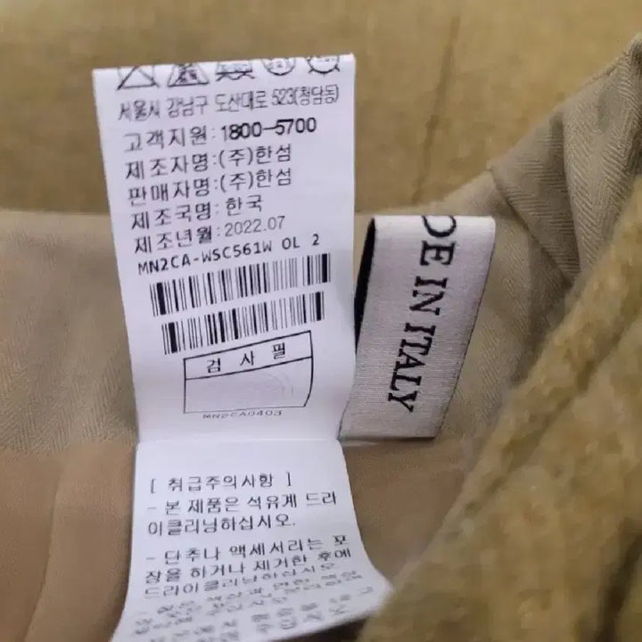 [BUNJANG] MINE Wool Blend Mini Skirt / 22 마인 울블렌드 스커트