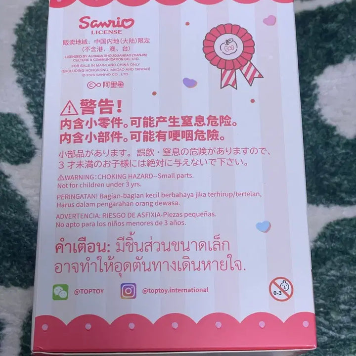 [BUNJANG] TopToy Sanrio Hello Kitty Fruit Kitty Keyring Doll / 미개봉) 탑토이 산리오 헬로키티 과일키티 키링 인형 지그재그 에이블리