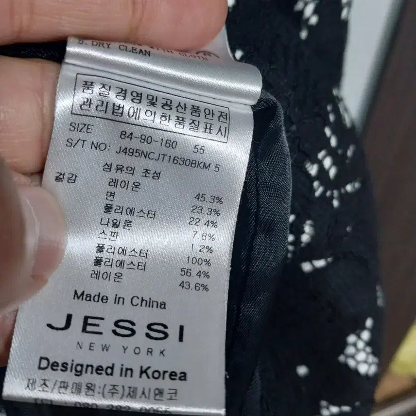 [BUNJANG] Jessi New York Oversized Spring/Autumn 55 / 제시뉴욕 오버핏 봄가을용 55