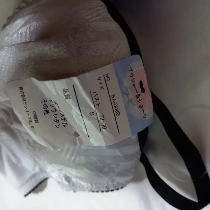 [BUNJANG] Japanese Lingerie Set / 일본 속옷세트