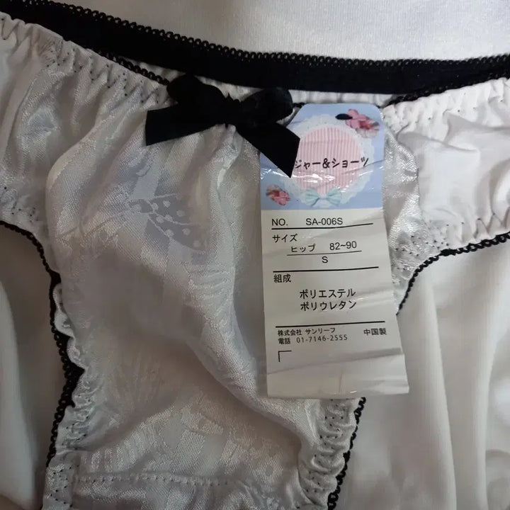 [BUNJANG] Japanese Lingerie Set / 일본 속옷세트