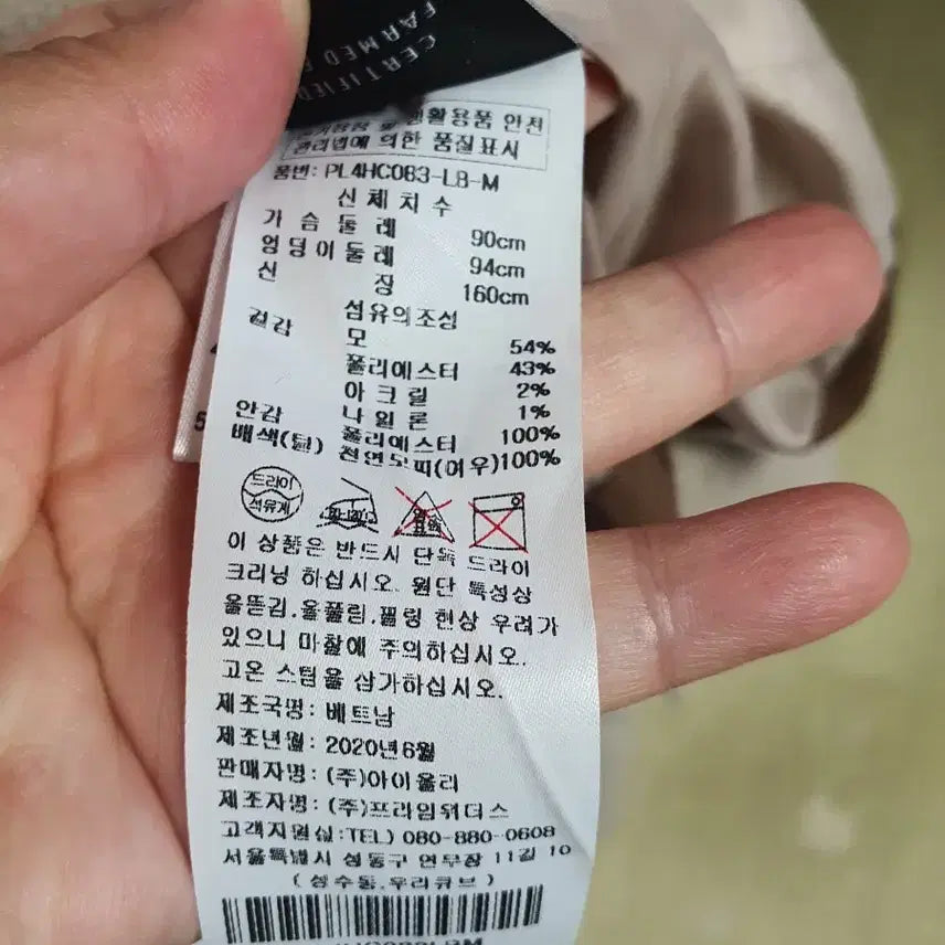 [BUNJANG] Plastic Island Saga Fox Wool Coat M Size / 플라스틱 아일랜드 사가폭스 울코트 m사이즈