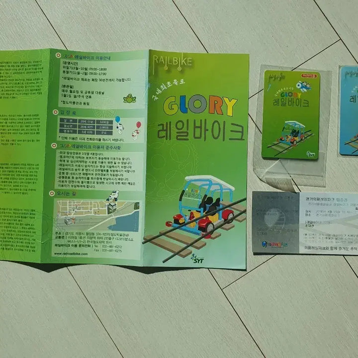 [BUNJANG] Uiwang Rail Bike Ticket Set / 의왕 레일바이크 이용권 &amp; 탑승권 세트
