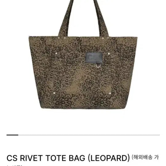 [BUNJANG] Leopard Tote Bag / 쿨시스 레오파드 토트백 (1회 착용)