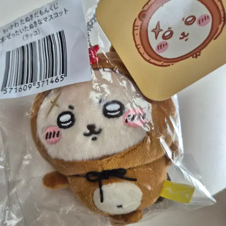 [BUNJANG] Chiikawa Raccoon Otter Plush Doll / 치이카와 너구리 랏코