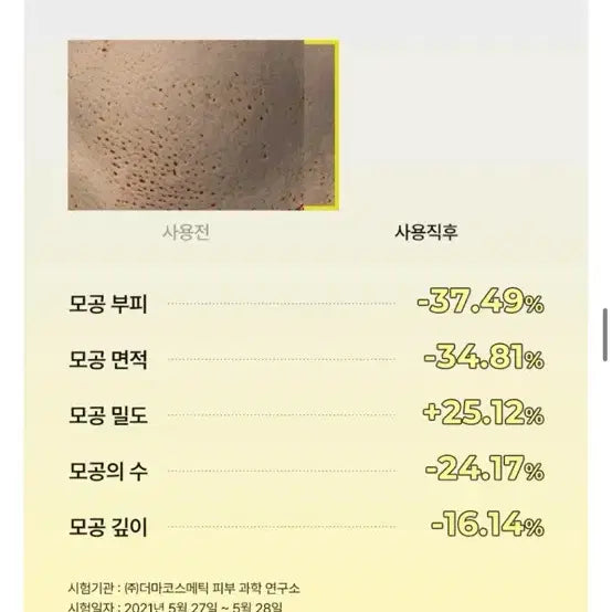 [BUNJANG] BRMUD Recovery Mud Mask & Cleanser Set / BRMUD 리커버리 머드 마스크/클렌저 세트