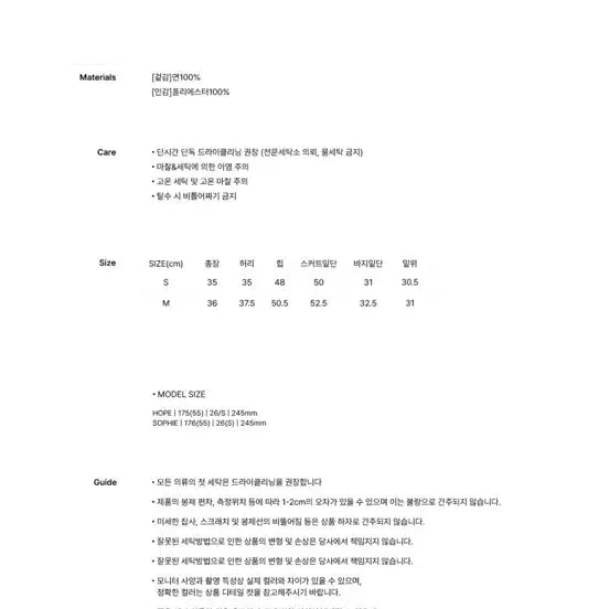 [BUNJANG] For Your Eyes Only Corduroy Pants Skirt - Cream / 포유어아이즈온리 코듀로이 팬츠스커트 크림 (새상품)