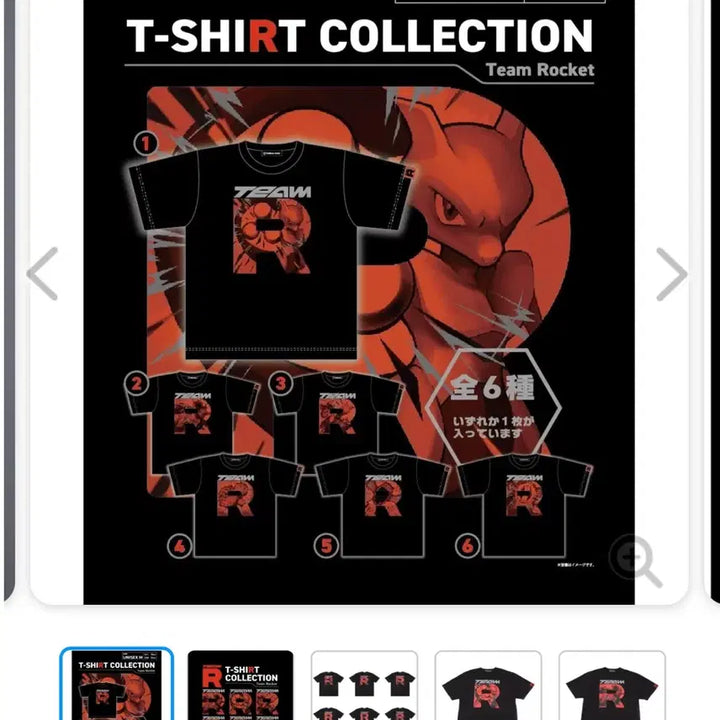 [BUNJANG] Pokemon Team Rocket Random T-Shirt (M) Golbat / 일본 한정 포켓몬 로켓단 랜덤 반팔 M 골뱃