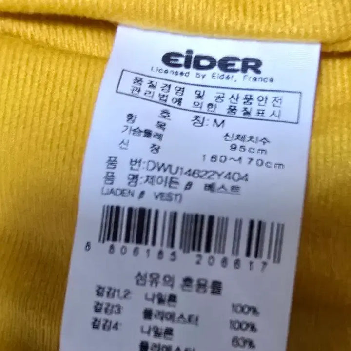 [BUNJANG] Aider Jade Vest Windbreaker / 아이더 제이드 베스트 M사이즈 바람막이 조끼