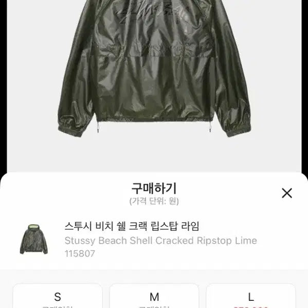 [BUNJANG] Stussy Beach Shell Crack Liptop Lime Jacket / 스투시 비치 쉘 크랙 립스탑 라임 자켓