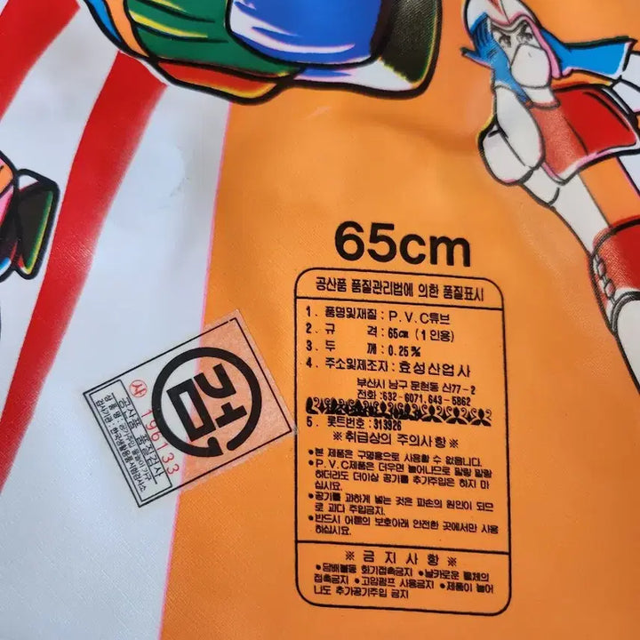 [SOLD OUT] ((근대사)) 고전 만화 캐릭터 아동용 튜브 65cm