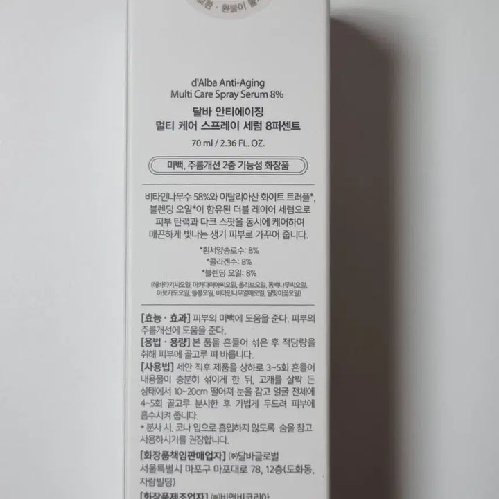 [BUNJANG] Dalba Anti-aging Multi Care Spray Serum 70ml / 달바 안티에이징 멀티 케어 스프레이 세럼 8퍼센트 70ml