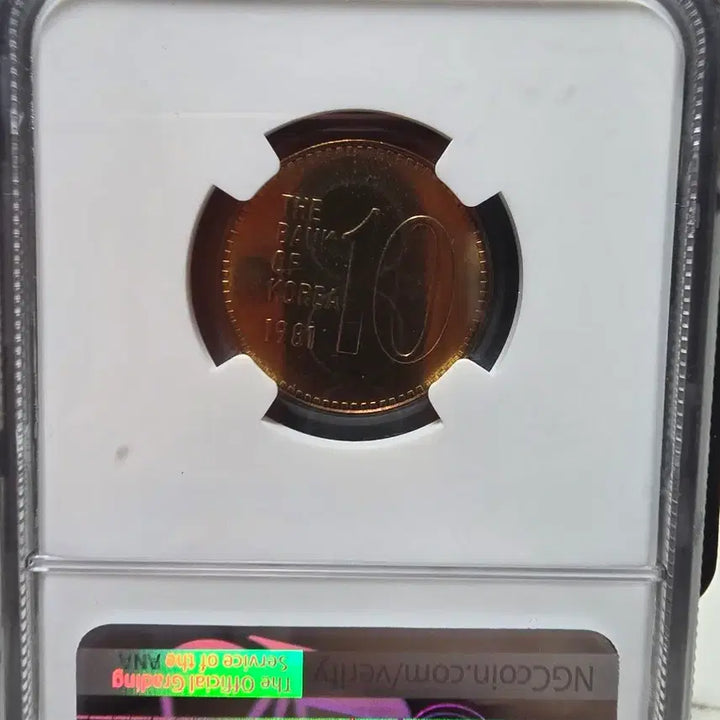 [BUNJANG] 1981 South Korea 10 Won Coin NGC MS66 / 1981년 한국 10원 주화 NGC MS66