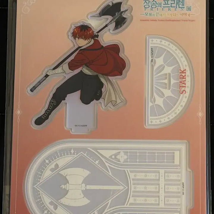 [BUNJANG] Frieren Stark Acrylic Stand / 프리렌 전시회 슈타르크 아크릴스탠드