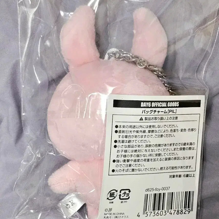 데이식스 일본MD 데니멀즈 필 백참