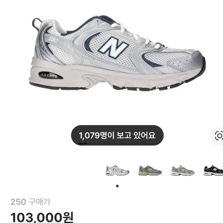 [BUNJANG] New Balance 530 / 뉴발란스 530