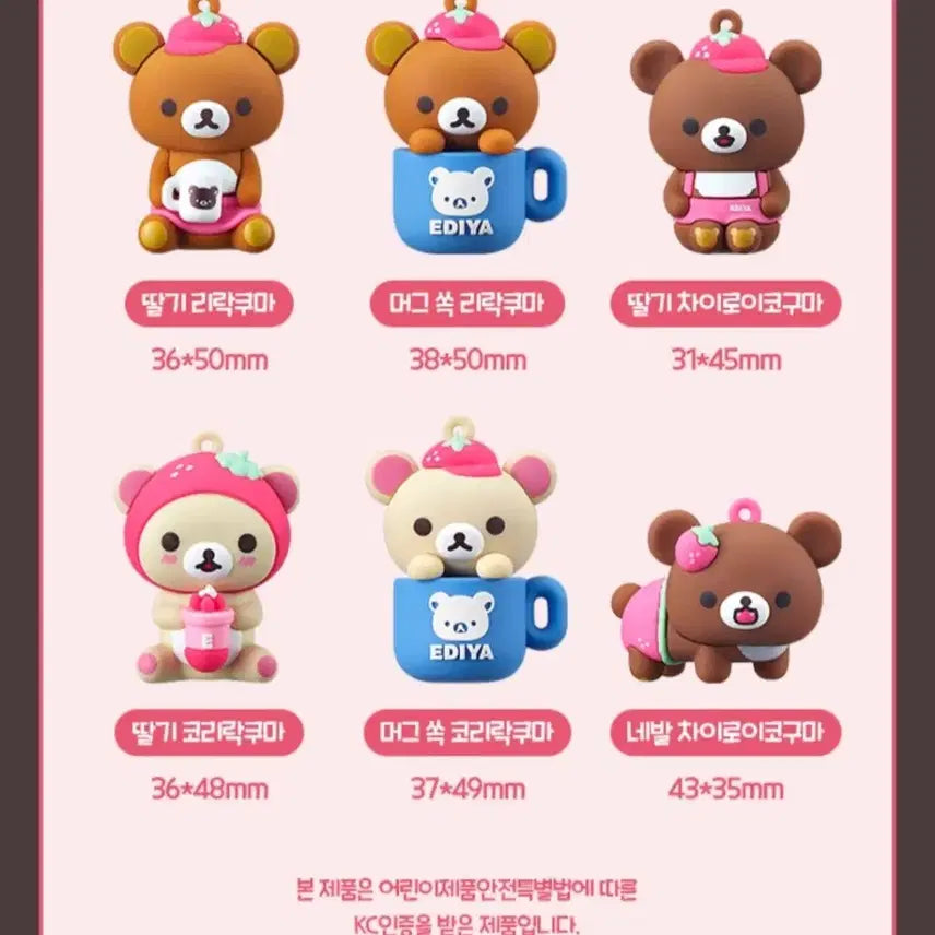 [BUNJANG] Rilakkuma x Ediya Figure Magnet Full Set / 이디야 리락쿠마 피규어 마그넷 풀세트
