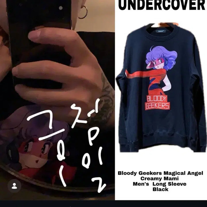 [BUNJANG] Undercover Creamy Mami Sweatshirt / 언더커버 19ss 크리미마미 스웻 셔츠