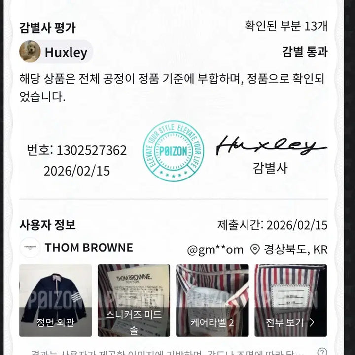 [BUNJANG] Thom Browne Navy Blazer / 톰브라운 금장 4바 네이비블레이저 판매합니다.