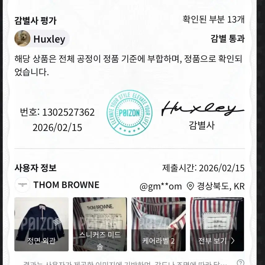 [BUNJANG] Thom Browne Navy Blazer / 톰브라운 금장 4바 네이비블레이저 판매합니다.