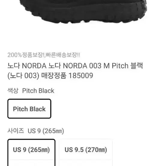 [BUNJANG] Norda 003 Slip-on Black Sneakers / norda 노다003 슬립온 블랙 스니커즈 265
