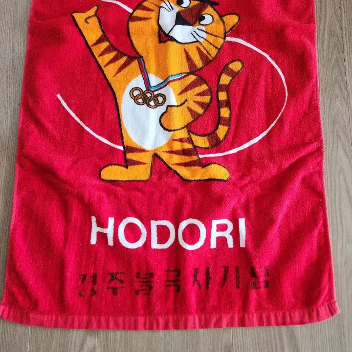 [SOLD OUT] ((근대사)) 1988 서울 올림픽 호돌이 타월