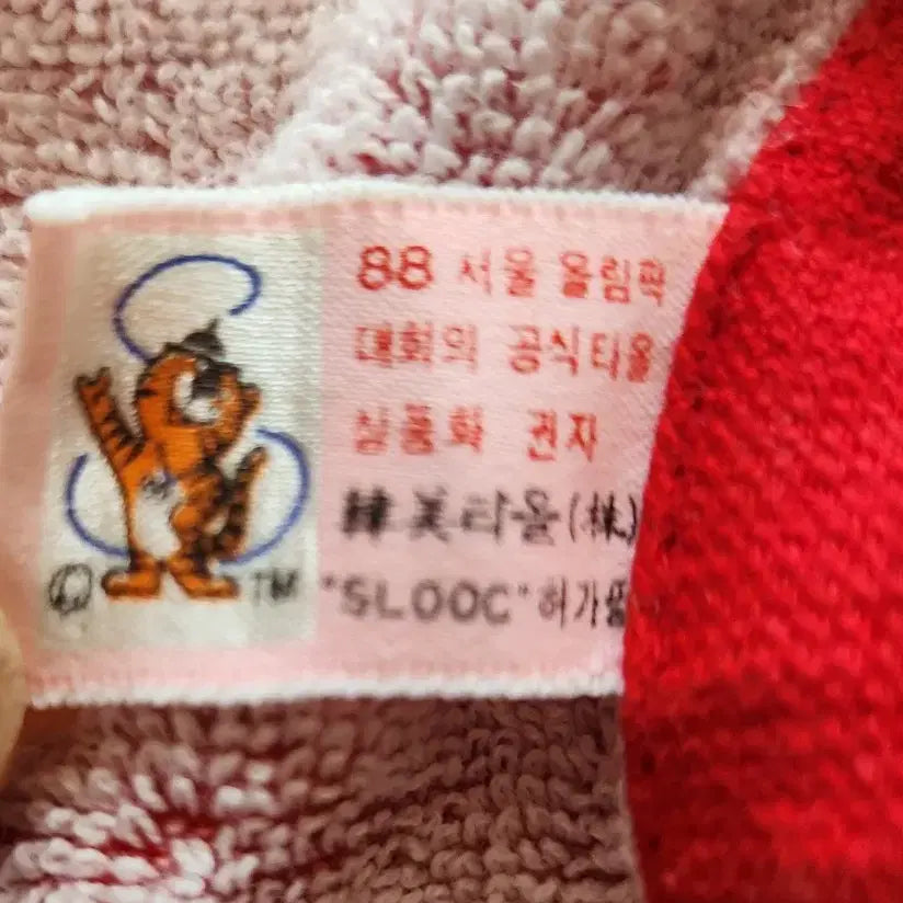 [SOLD OUT] ((근대사)) 1988 서울 올림픽 호돌이 타월