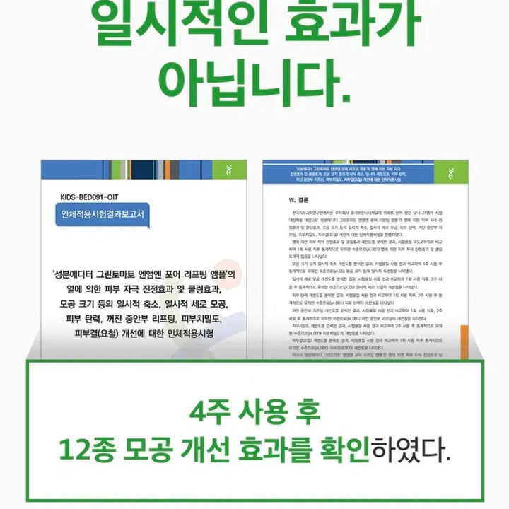 [BUNJANG] Green Tomato Pore Ampoule 30ml + 30ml / 1등모공앰플 그린토마토 뷰티어워즈수상 모공효과 3중모공솔루션