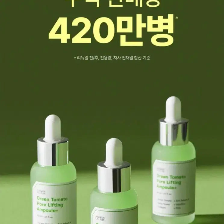 [BUNJANG] Green Tomato Pore Ampoule 30ml + 30ml / 1등모공앰플 그린토마토 뷰티어워즈수상 모공효과 3중모공솔루션