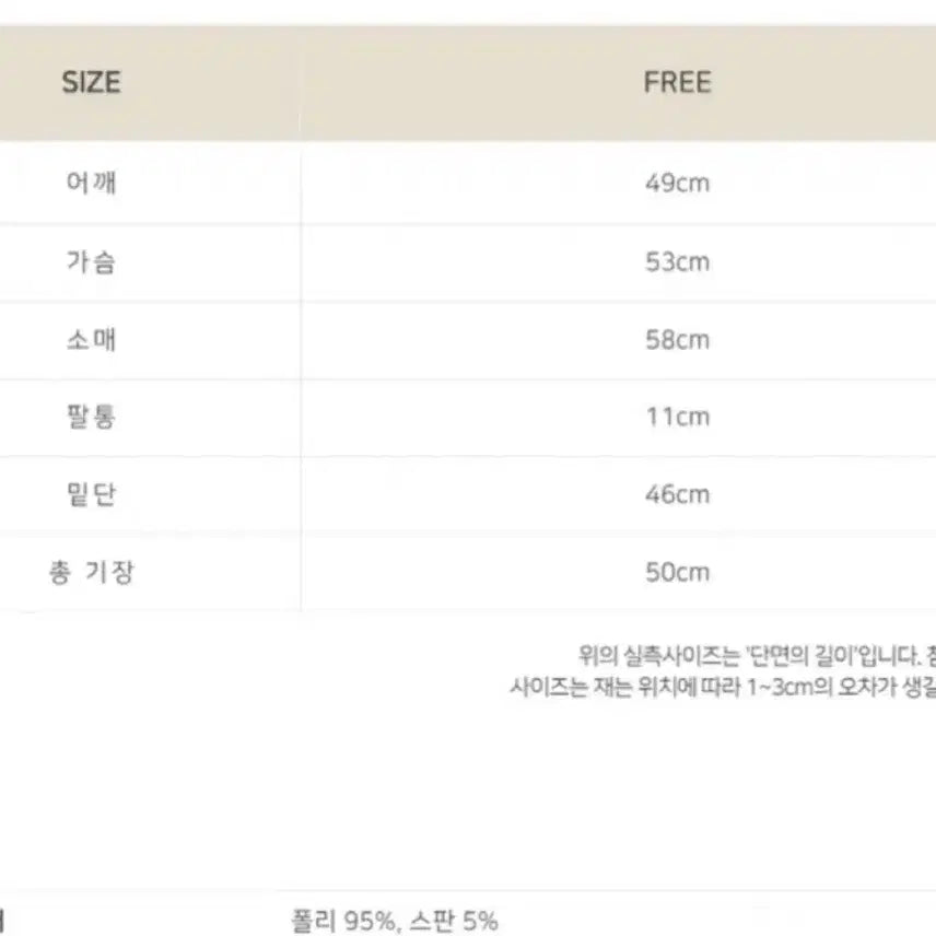 [BUNJANG] Ivory Crop Fur Jacket / 아이보리 크롭 퍼자켓 FREE