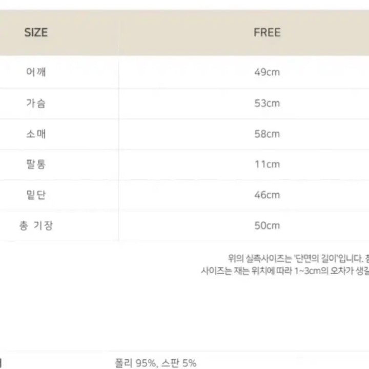 [BUNJANG] Ivory Crop Fur Jacket / 아이보리 크롭 퍼자켓 FREE