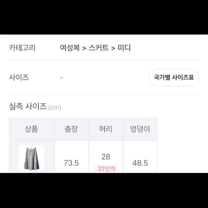 [BUNJANG] Striped Ruffle Long Skirt / 스트라이프 캉캉 롱 스커트