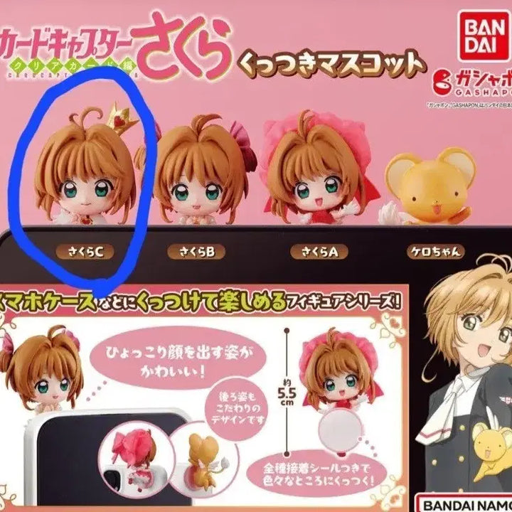 [BUNJANG] Cardcaptor Sakura Hyper Gacha / 카드캡터 체리 사쿠라 히퍼 가챠