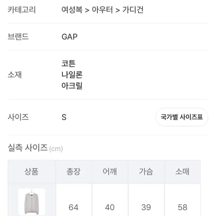 [BUNJANG] GAP Cardigan - Light Gray - Size S / GAP 가디건 S 라이트 그레이