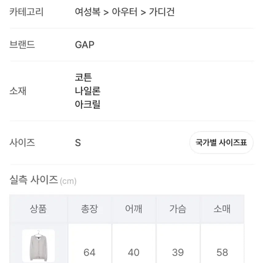[BUNJANG] GAP Cardigan - Light Gray - Size S / GAP 가디건 S 라이트 그레이