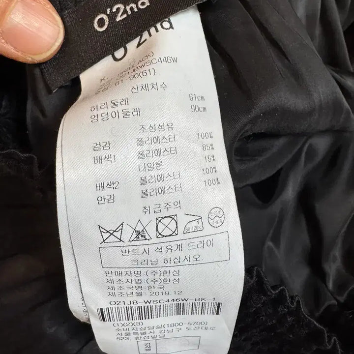 [BUNJANG] O'zoc Second Embroidered Dot Long Skirt / 오즈세컨 엠브로이드 도트 롱 스커트 블랙