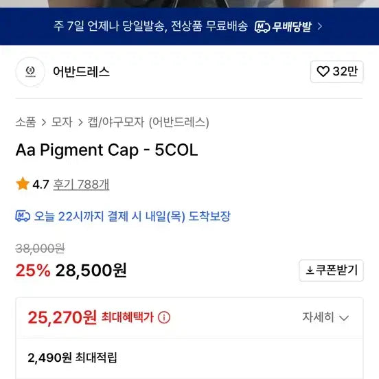 [SOLD OUT] 어반드레스 Aa Pigment Cap 차콜