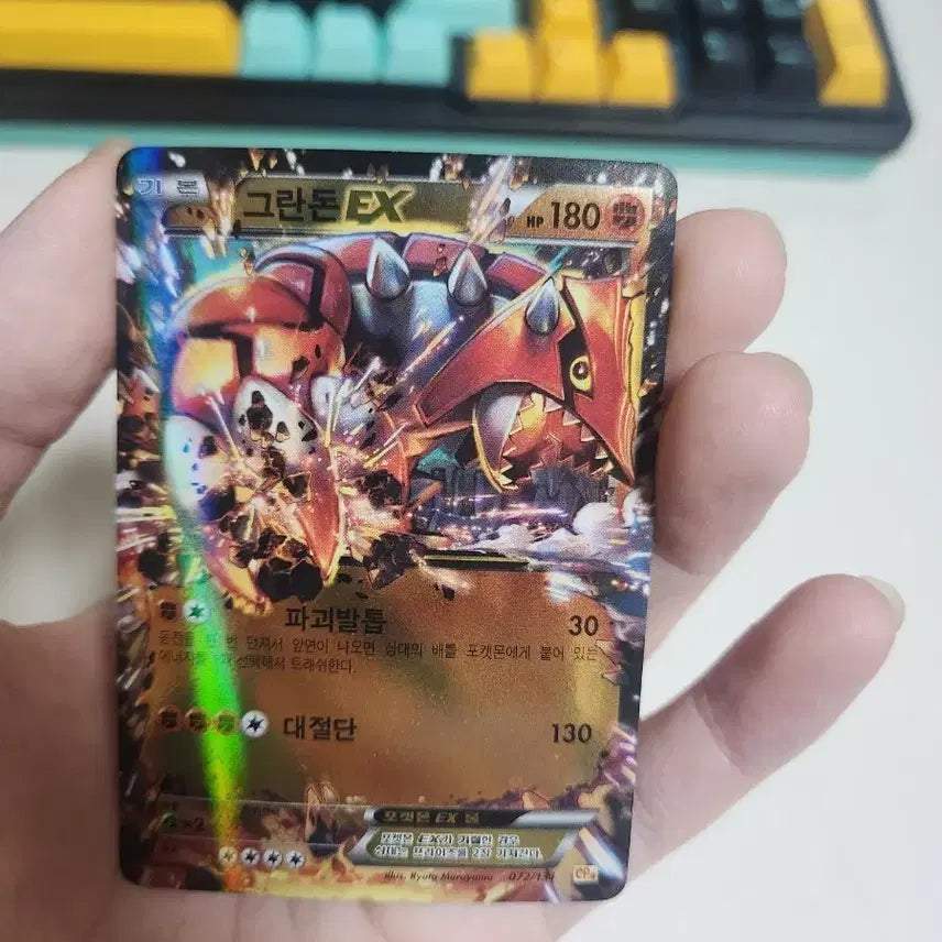 [BUNJANG] Pokemon Groudon Card / 포켓몬 카드 그란돈