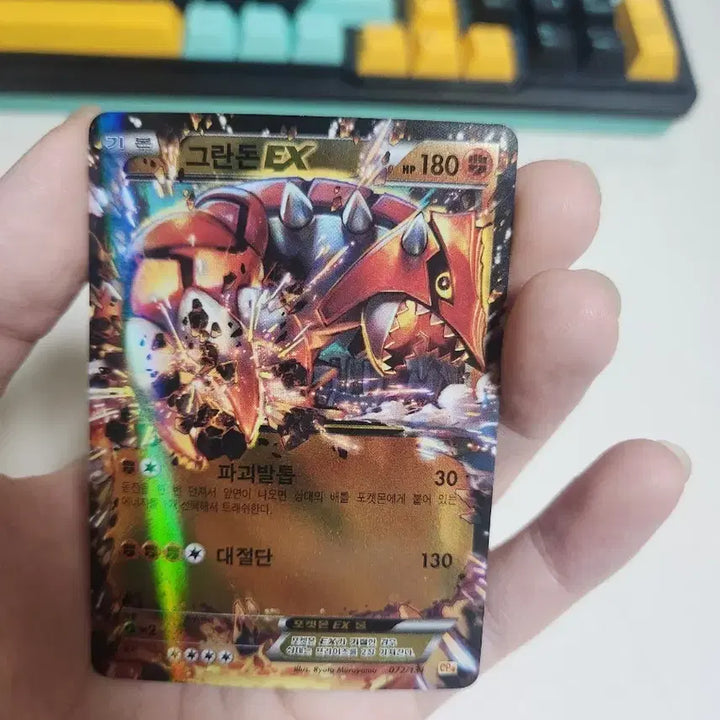 [BUNJANG] Pokemon Groudon Card / 포켓몬 카드 그란돈