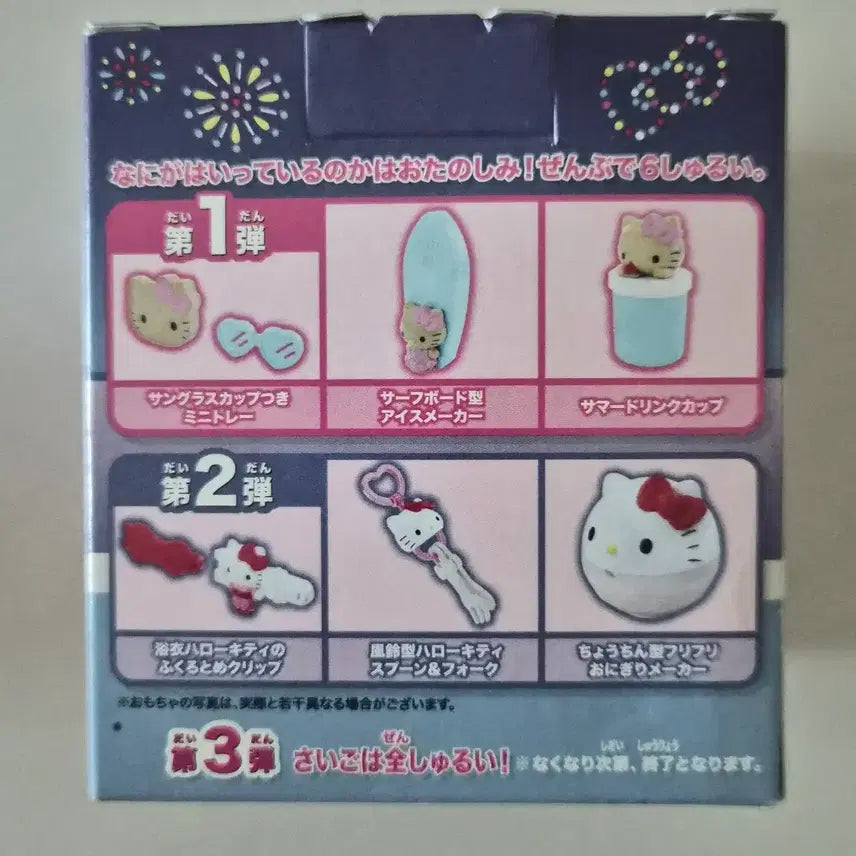 [BUNJANG] Hello Kitty McDonald's Happy Meal / 일본 맥도날드 해피밀 헬로키티