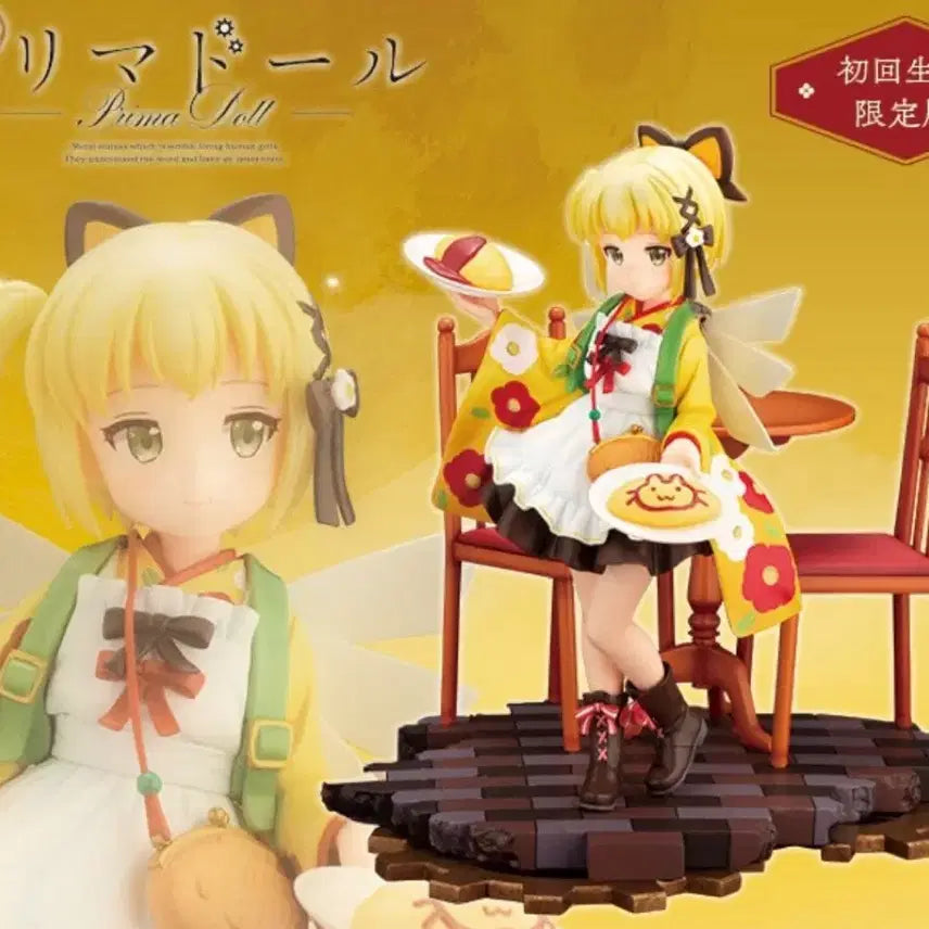 [BUNJANG] Kotobukiya Prima Doll 3-Set 1/7 Scale Figure Bundle / 특전판) 코토부키야 프리마돌 3세트 1/7 미소녀 피규어 알터 굿스마일