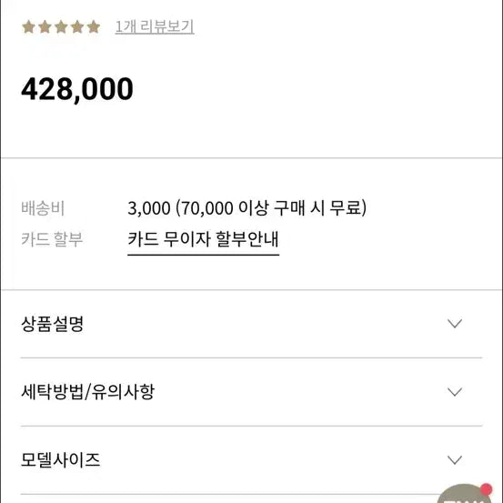 [BUNJANG] Depound Balmacaan Half Coat / 드파운드 코트 balmacaan half coat butter 상태최상